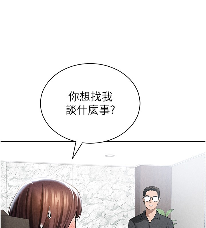 第63话-阿姨积极的一面♥