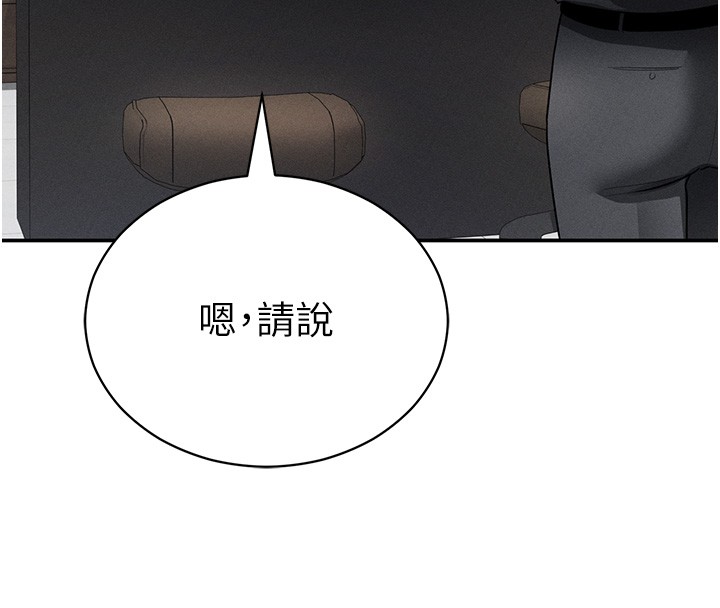 第63话-阿姨积极的一面♥