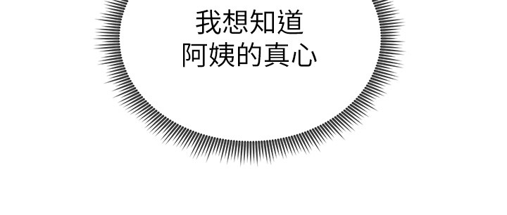 第63话-阿姨积极的一面♥