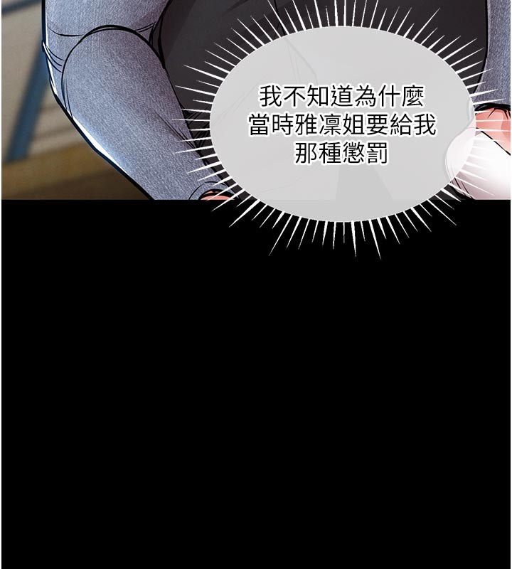 第30话-让妳老公看妳被插入的样子