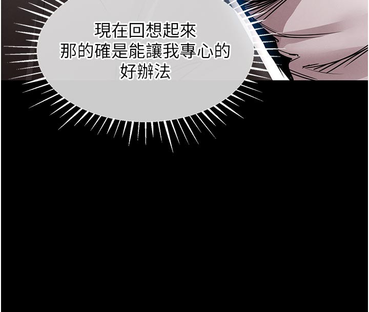 第30话-让妳老公看妳被插入的样子
