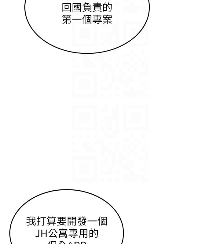 第30话-让妳老公看妳被插入的样子