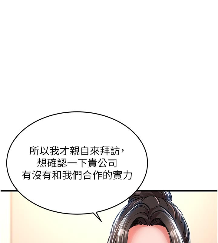 第30话-让妳老公看妳被插入的样子