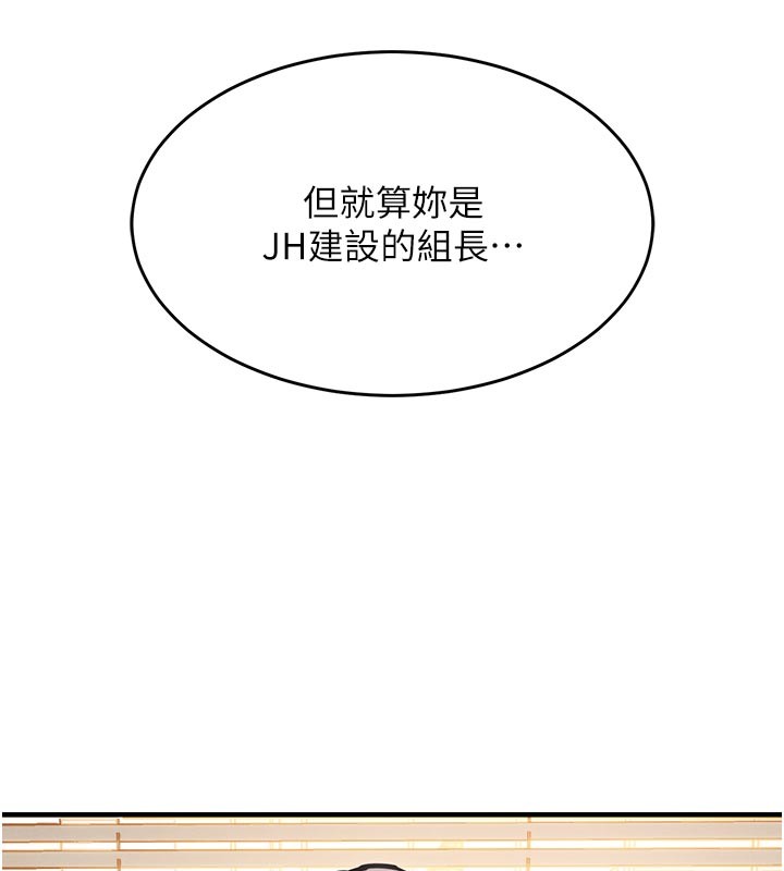 第30话-让妳老公看妳被插入的样子