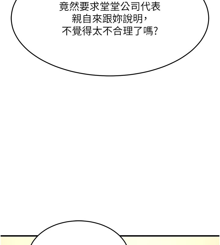 第30话-让妳老公看妳被插入的样子