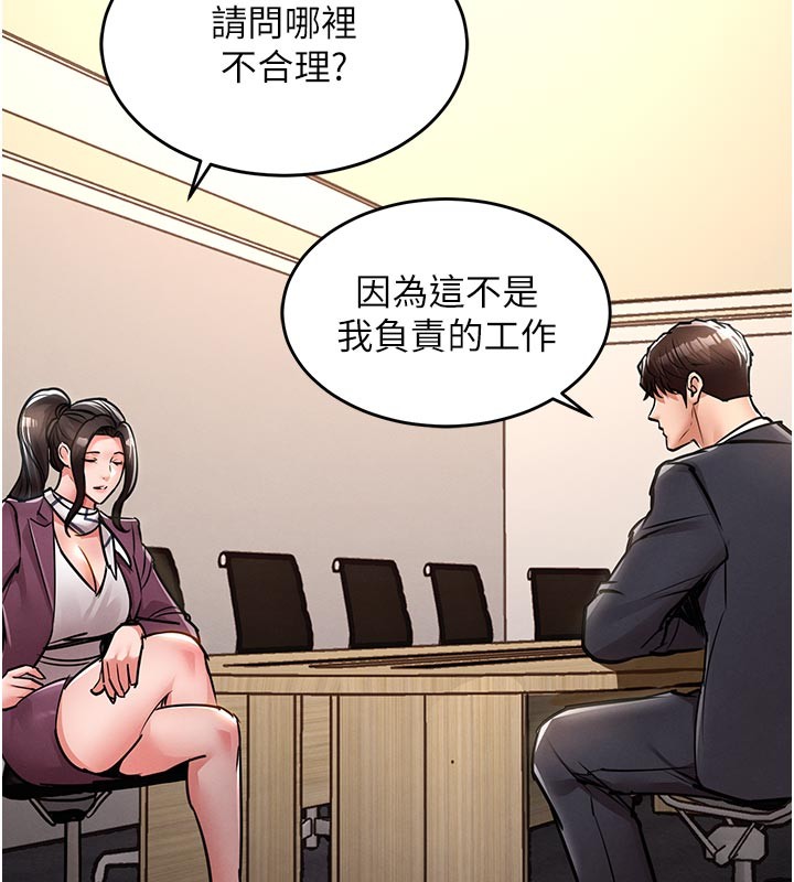 第30话-让妳老公看妳被插入的样子