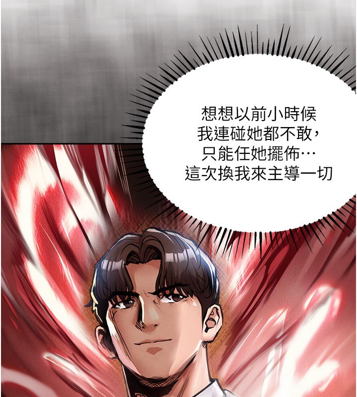 第30话-让妳老公看妳被插入的样子