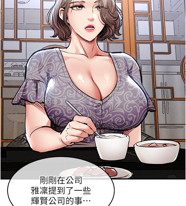 第30话-让妳老公看妳被插入的样子