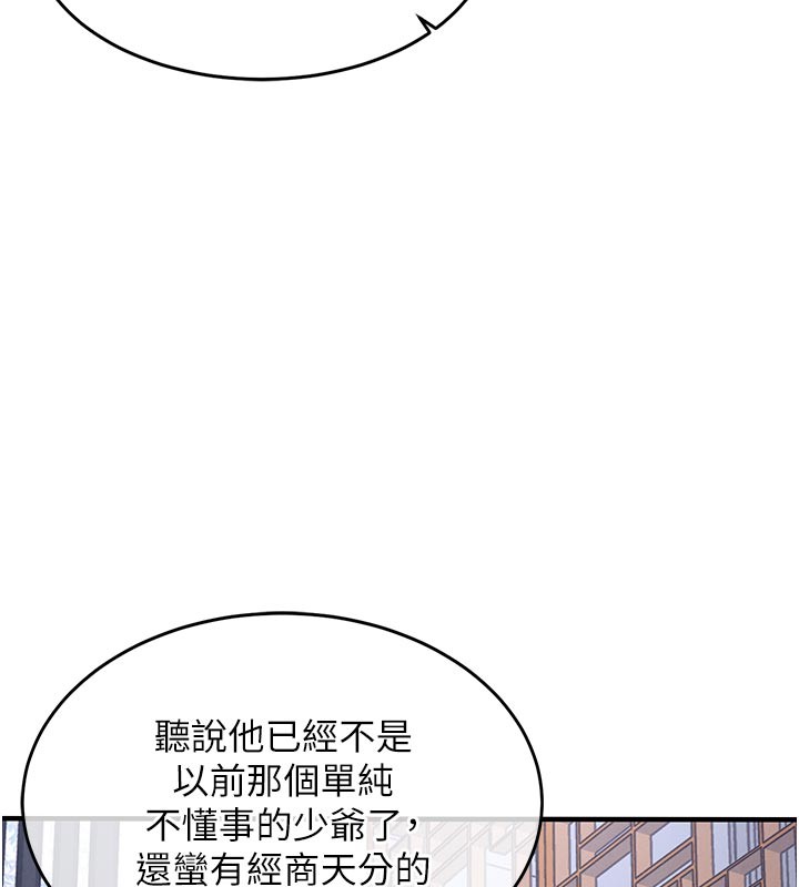第30话-让妳老公看妳被插入的样子