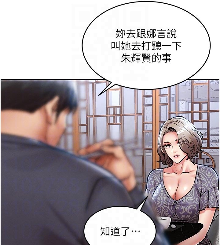 第30话-让妳老公看妳被插入的样子