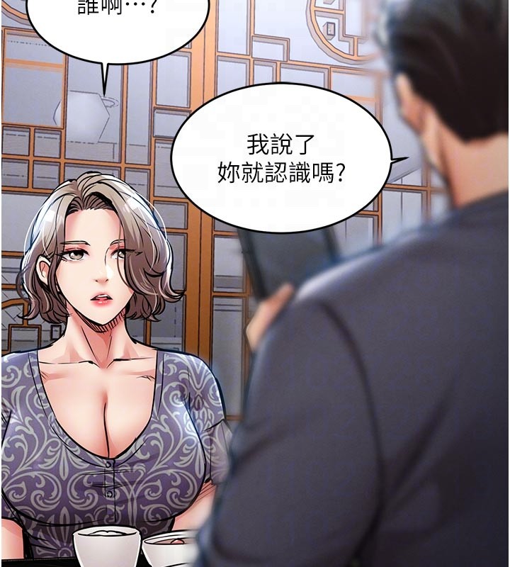 第30话-让妳老公看妳被插入的样子