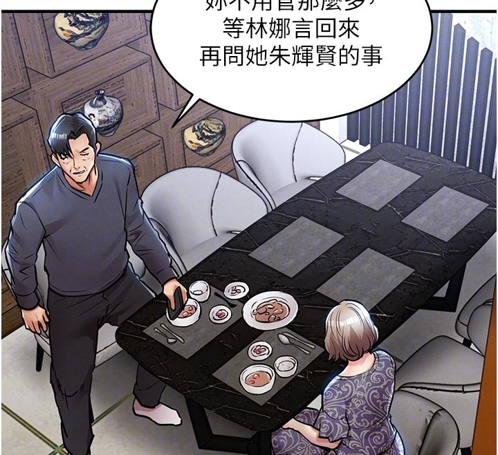 第30话-让妳老公看妳被插入的样子