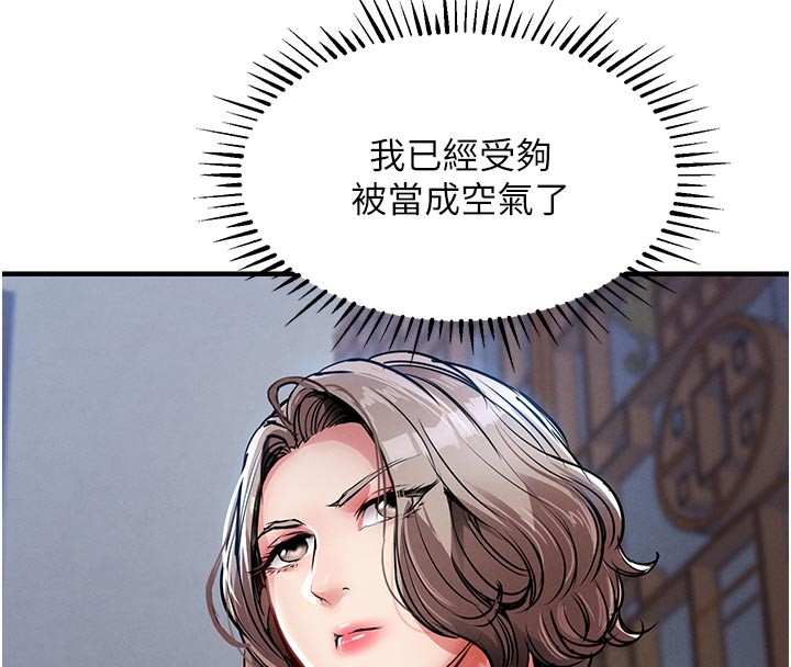第30话-让妳老公看妳被插入的样子