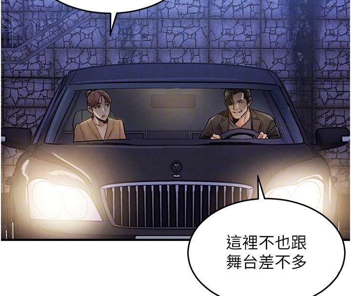 第30话-让妳老公看妳被插入的样子