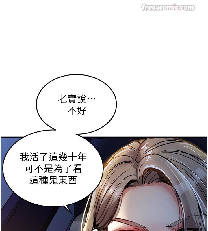 第30话-让妳老公看妳被插入的样子