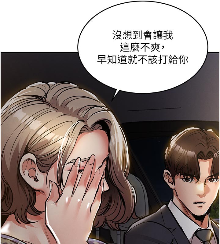 第30话-让妳老公看妳被插入的样子