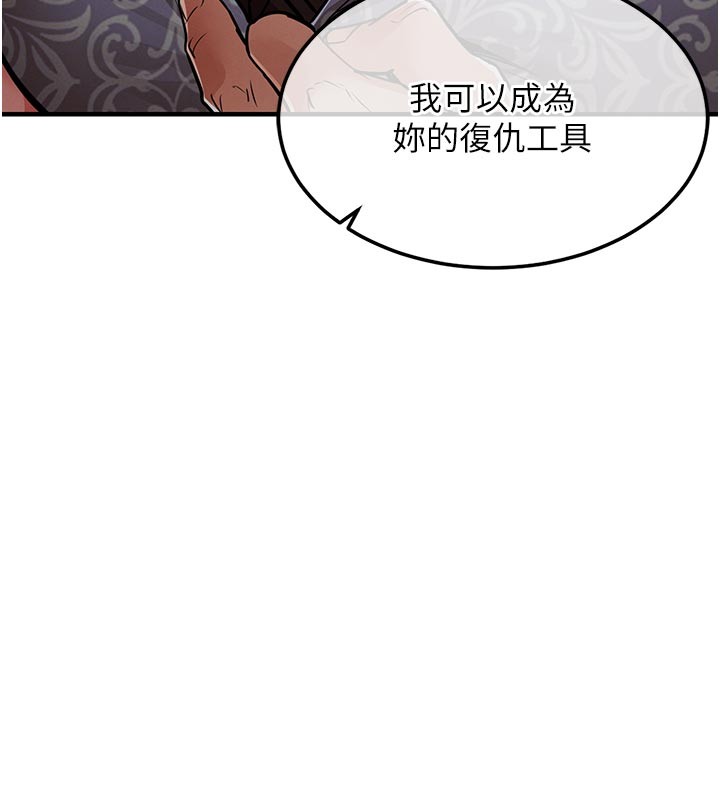 第30话-让妳老公看妳被插入的样子