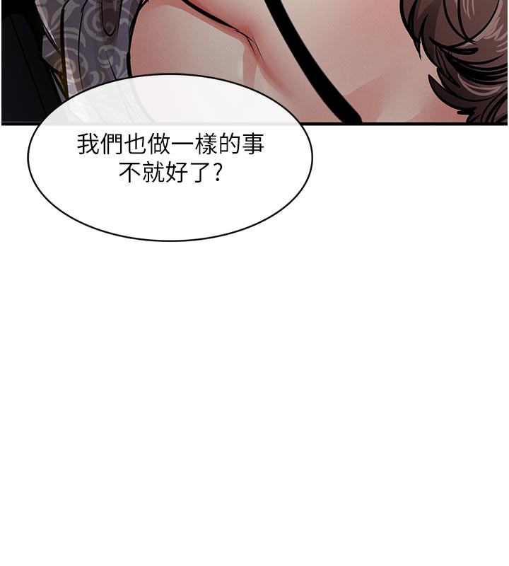 第30话-让妳老公看妳被插入的样子