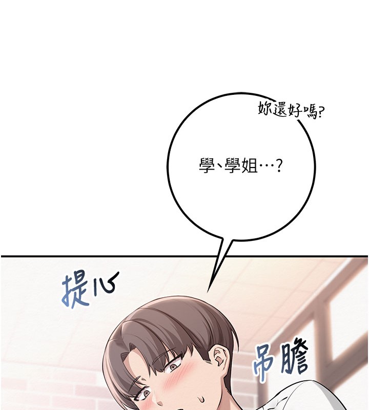 第21话-大奶妹配开裆内裤♥