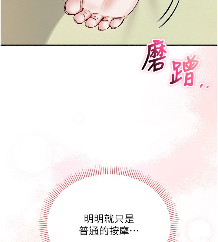 第21话-大奶妹配开裆内裤♥