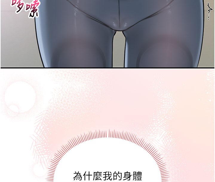 第21话-大奶妹配开裆内裤♥