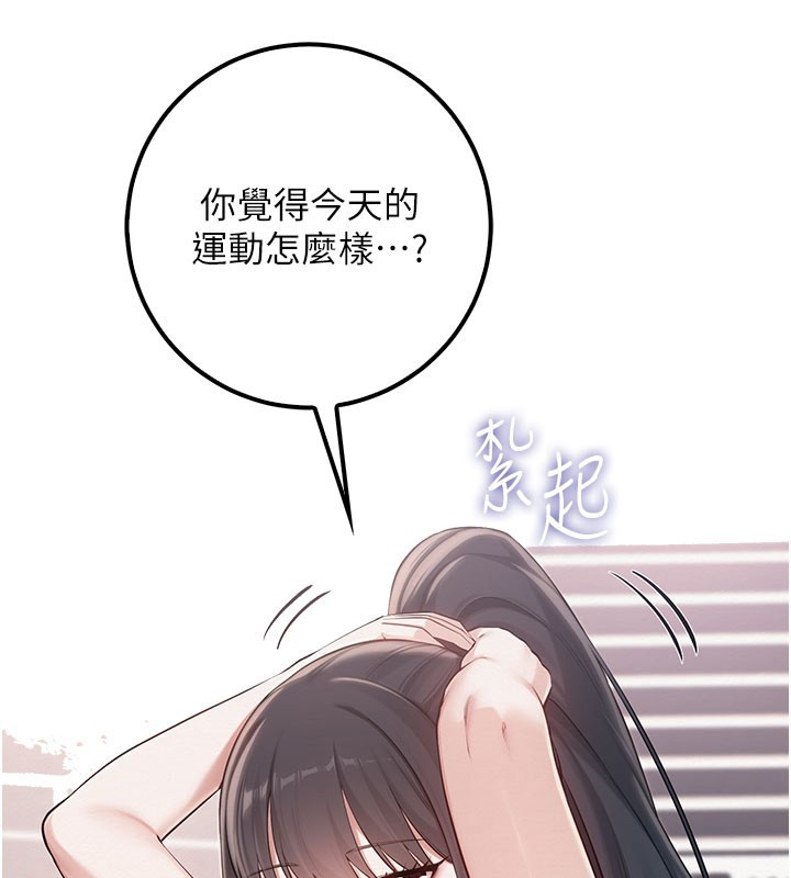 第21话-大奶妹配开裆内裤♥