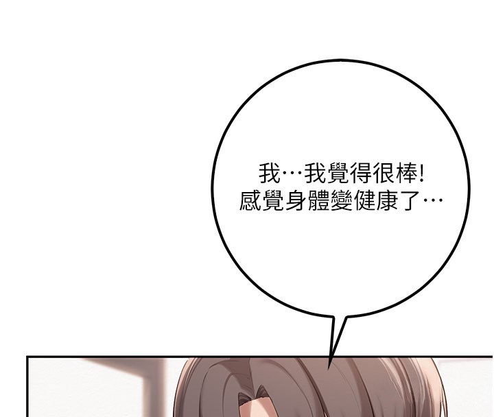 第21话-大奶妹配开裆内裤♥