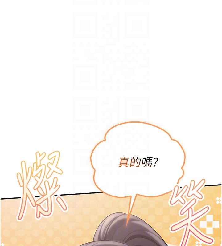 第21话-大奶妹配开裆内裤♥