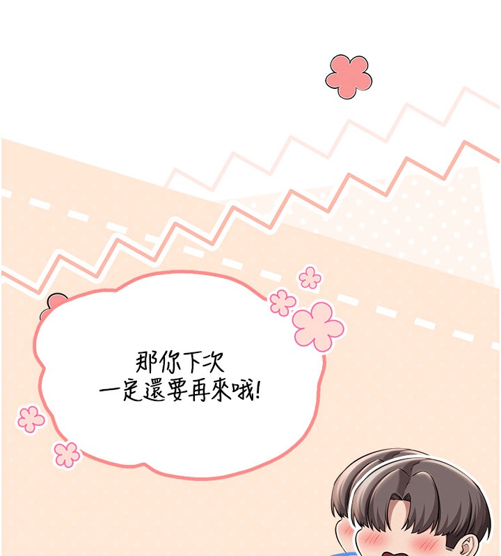 第21话-大奶妹配开裆内裤♥