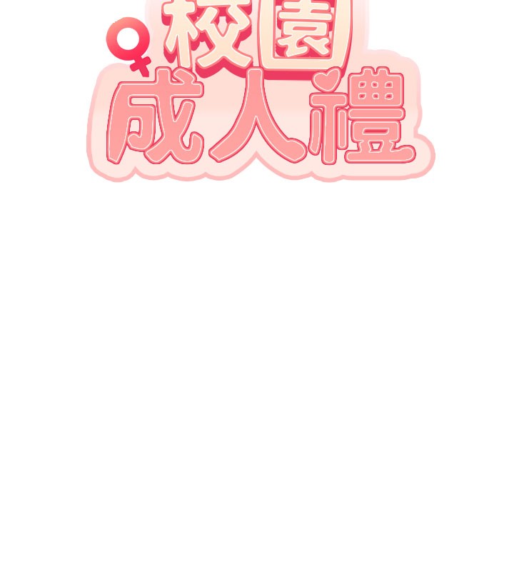 第21话-大奶妹配开裆内裤♥