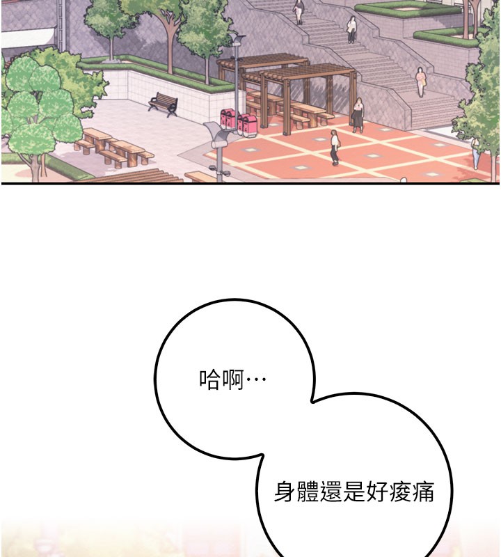 第21话-大奶妹配开裆内裤♥
