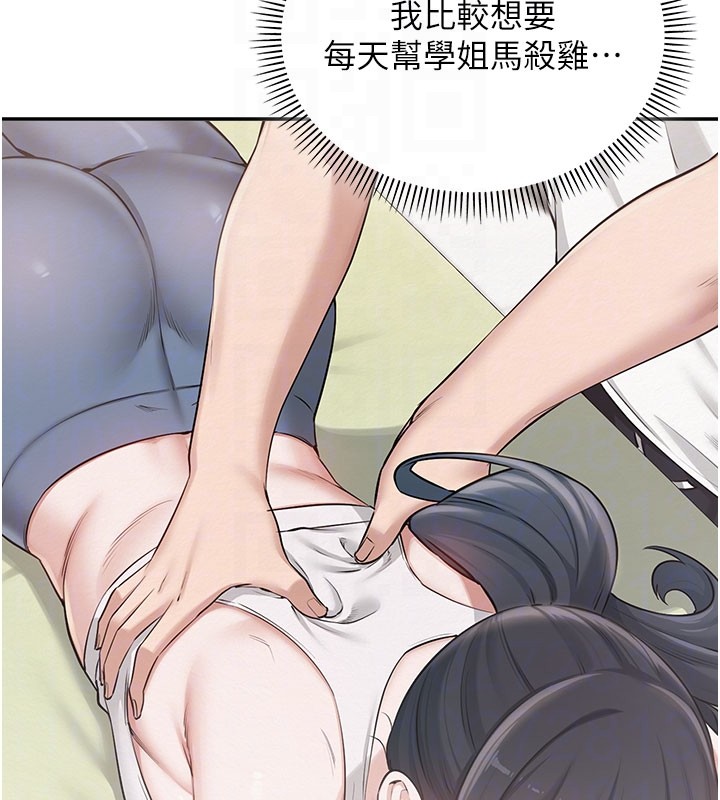 第21话-大奶妹配开裆内裤♥