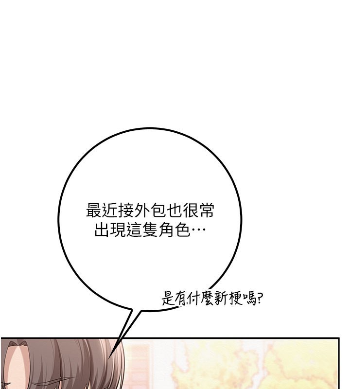 第21话-大奶妹配开裆内裤♥