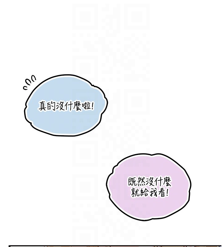 第21话-大奶妹配开裆内裤♥