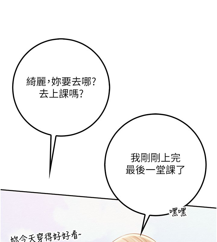 第21话-大奶妹配开裆内裤♥