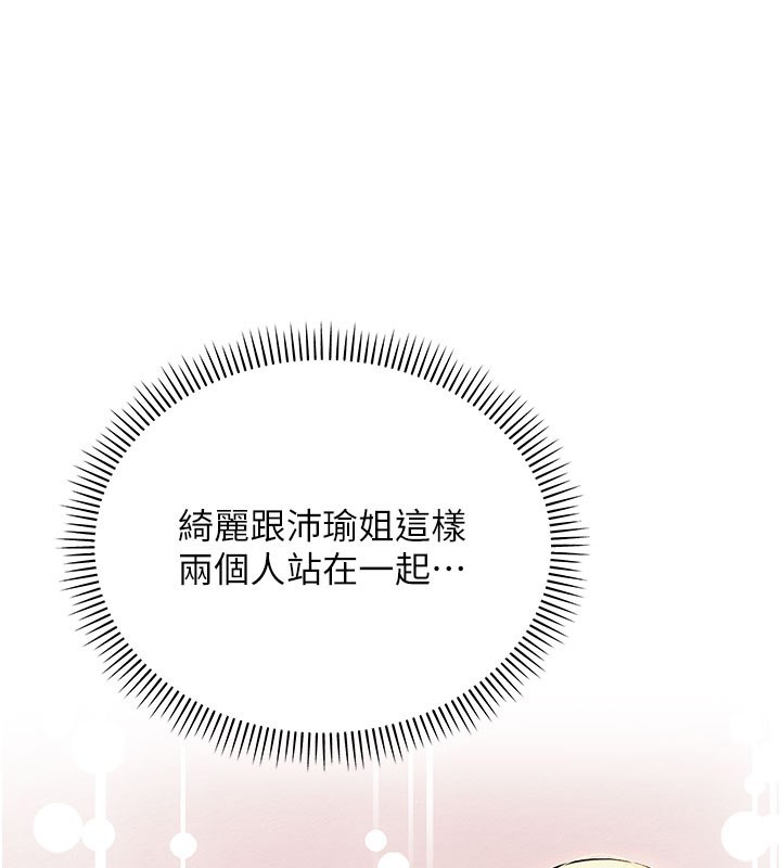 第21话-大奶妹配开裆内裤♥