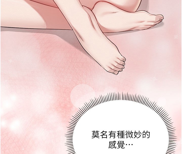 第21话-大奶妹配开裆内裤♥