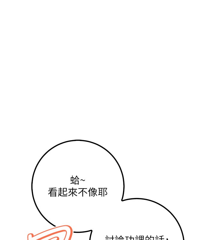 第21话-大奶妹配开裆内裤♥