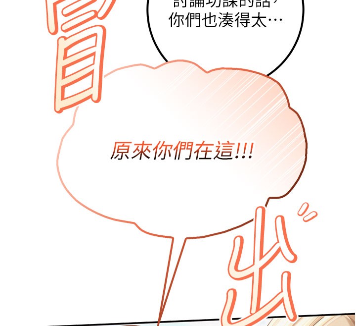 第21话-大奶妹配开裆内裤♥