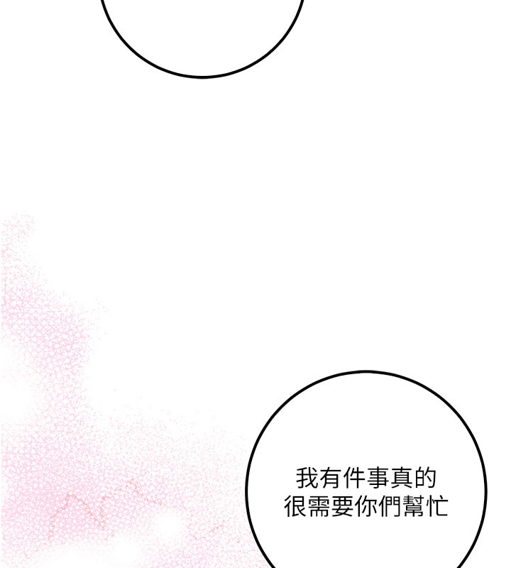 第21话-大奶妹配开裆内裤♥