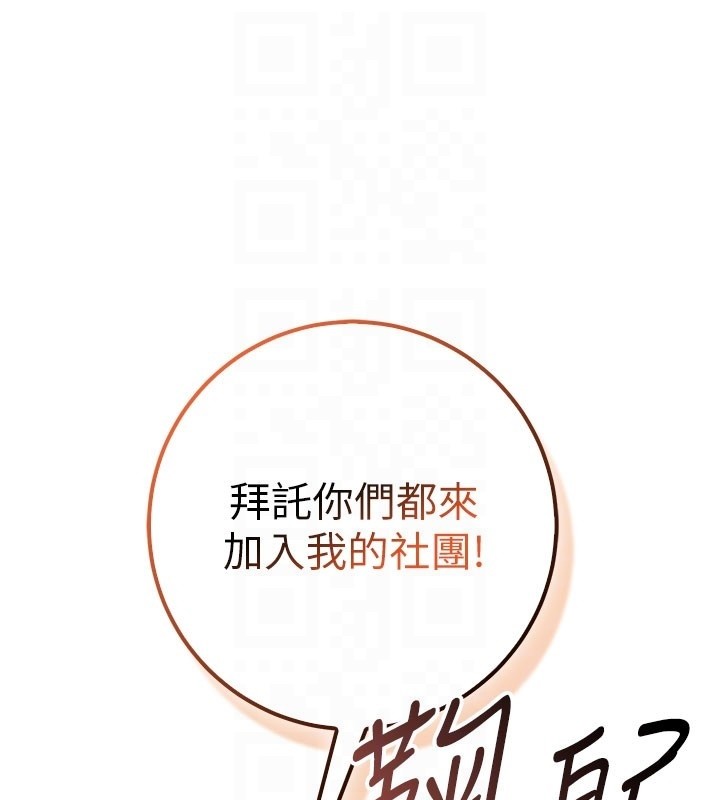 第21话-大奶妹配开裆内裤♥