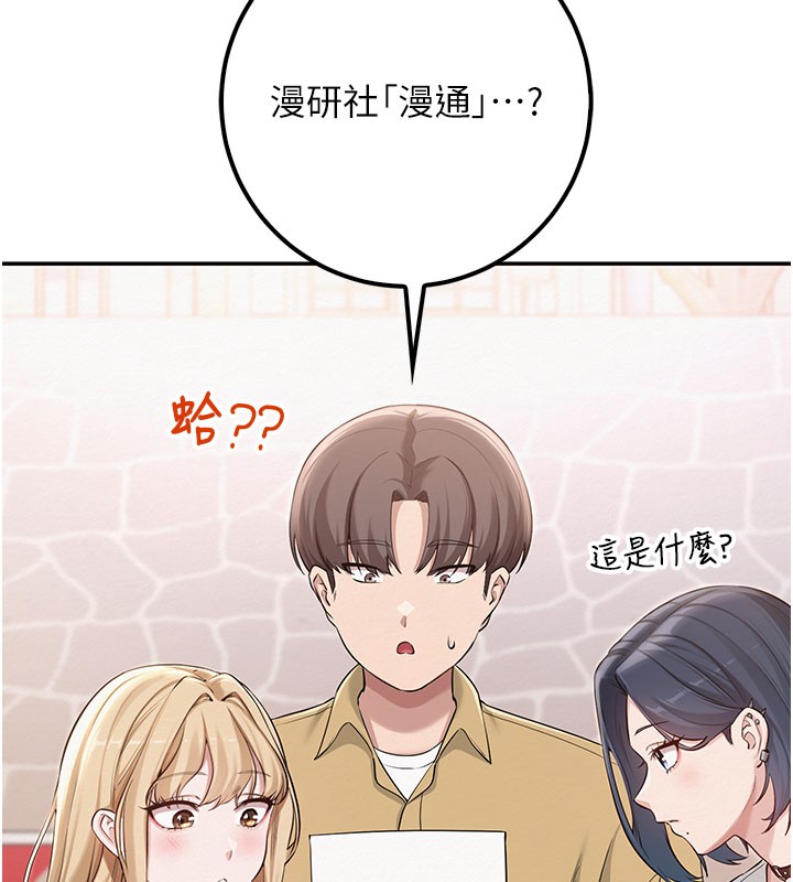 第21话-大奶妹配开裆内裤♥