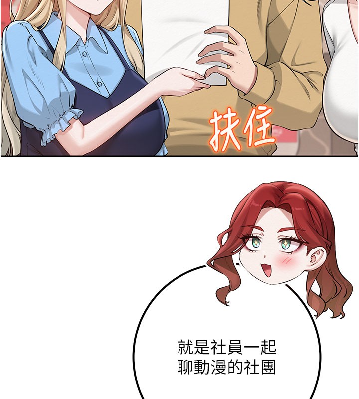第21话-大奶妹配开裆内裤♥
