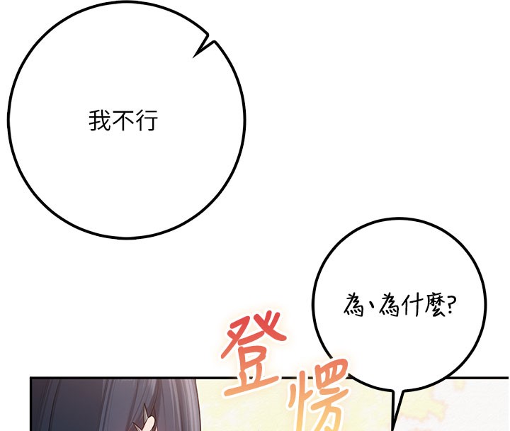 第21话-大奶妹配开裆内裤♥