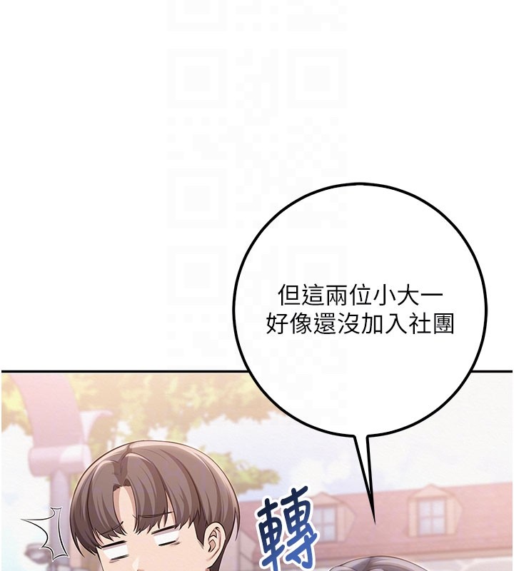 第21话-大奶妹配开裆内裤♥