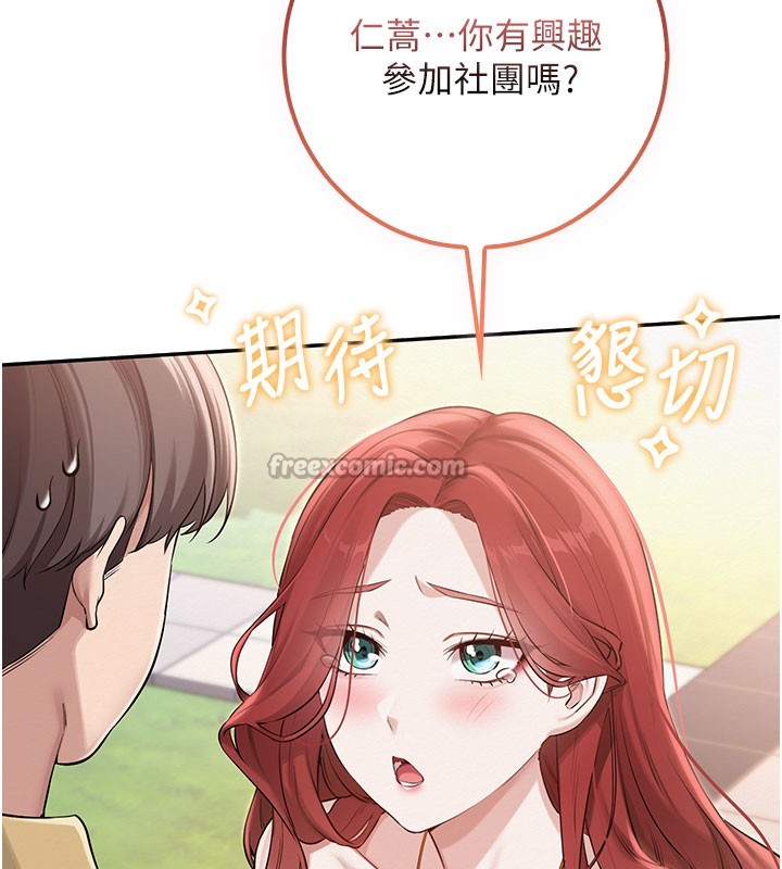 第21话-大奶妹配开裆内裤♥
