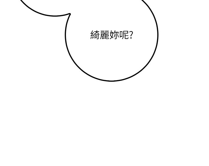 第21话-大奶妹配开裆内裤♥