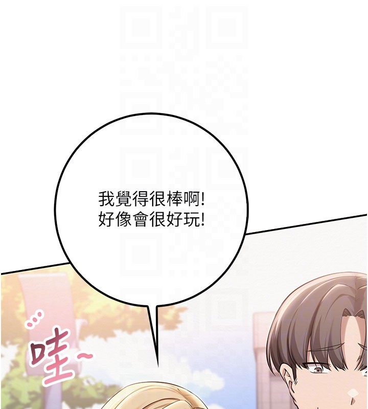 第21话-大奶妹配开裆内裤♥