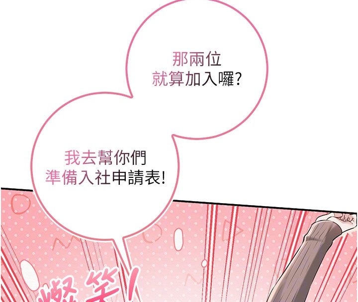 第21话-大奶妹配开裆内裤♥