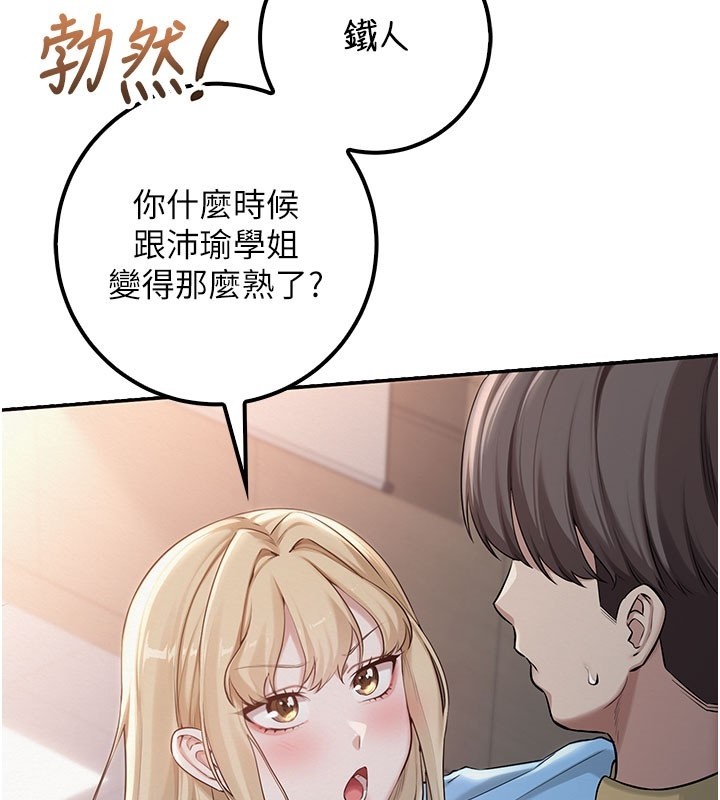 第21话-大奶妹配开裆内裤♥